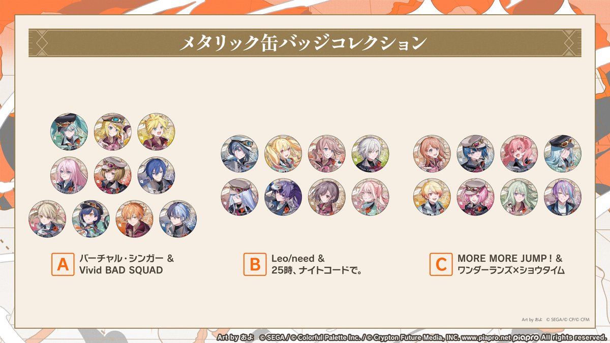 初音ミク プロセカ セカライ 5th Frontier メタリック缶バッジA