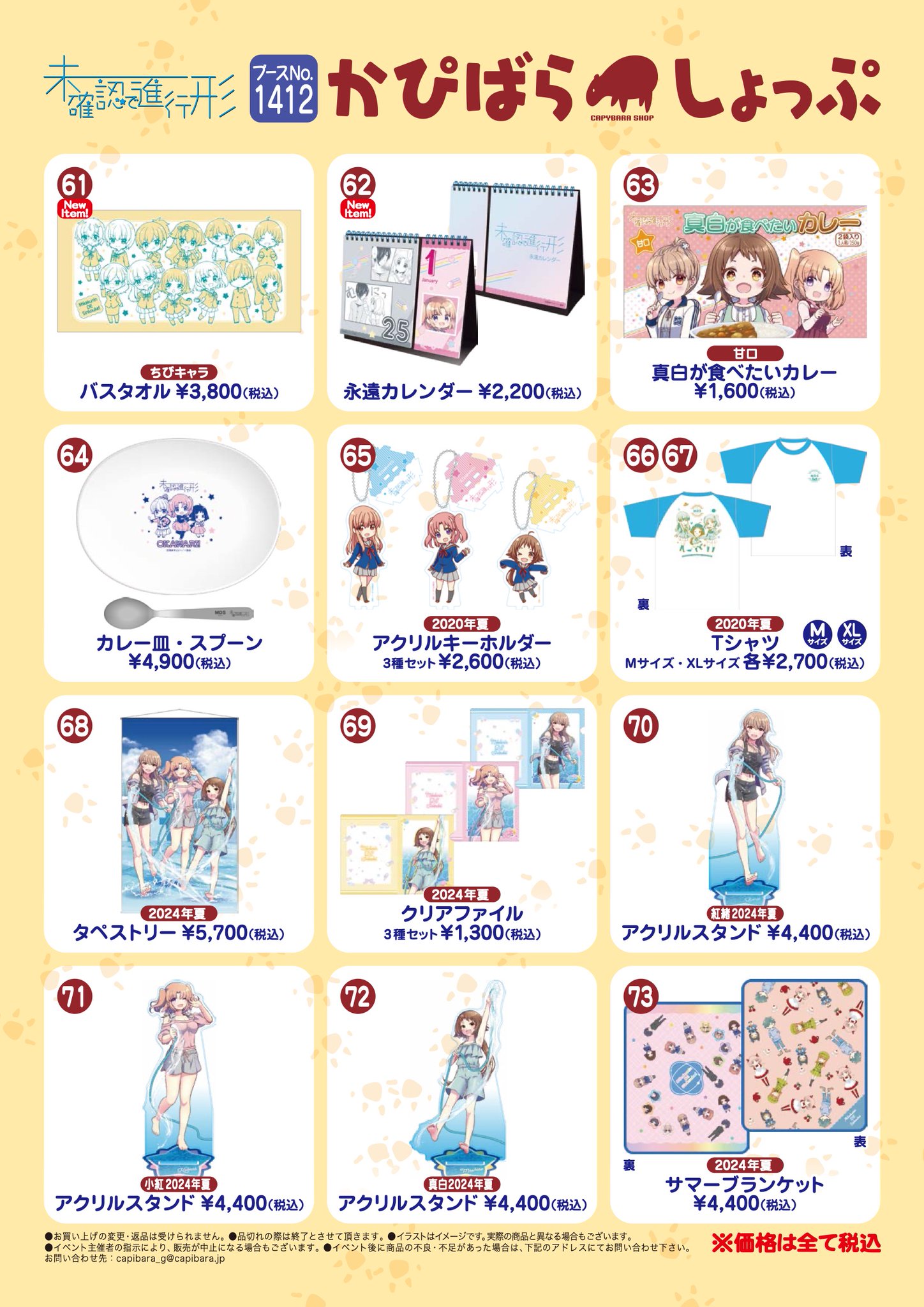 なつ様 リクエスト 3点 まとめ商品 ちくわ様 リクエスト 3点 まとめ