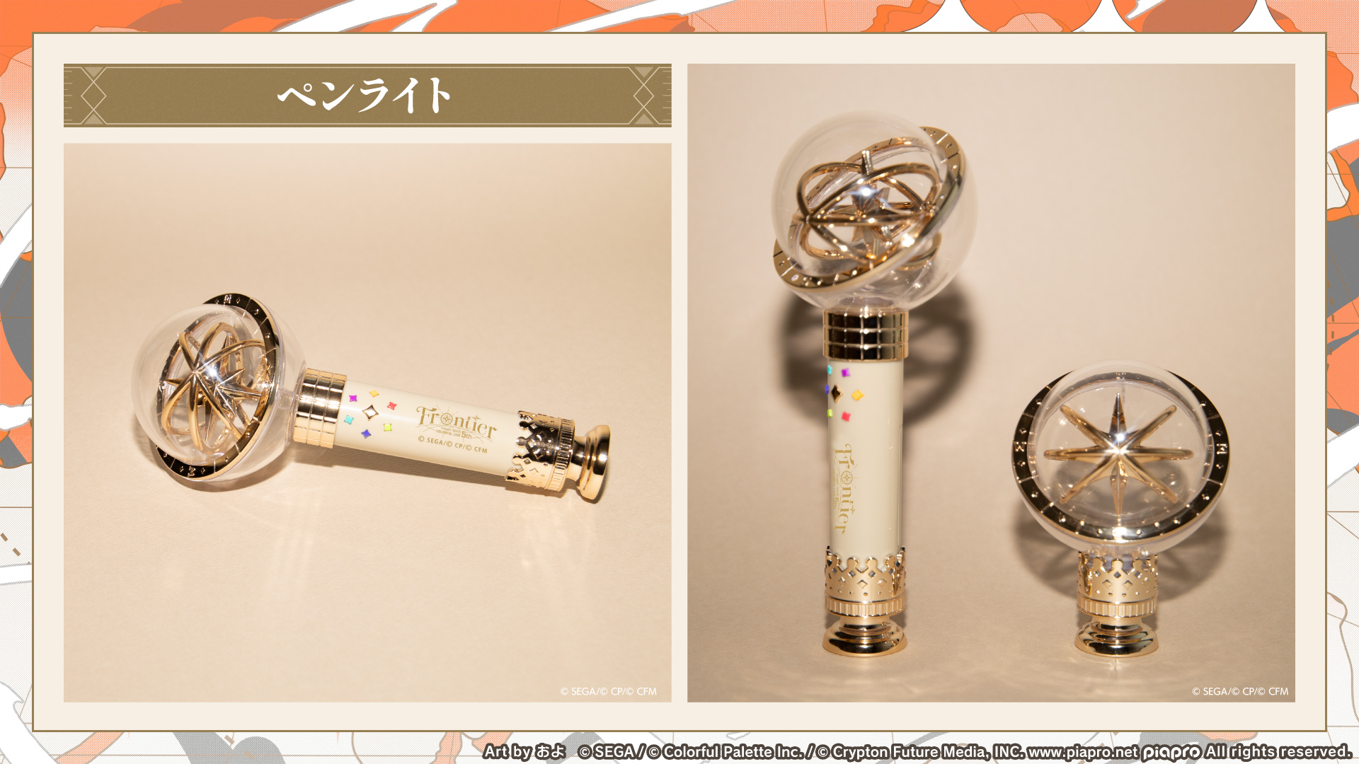 プロセカ ペンライト 4本セット プロジェクトセカイ COLORFUL LIVE 5th