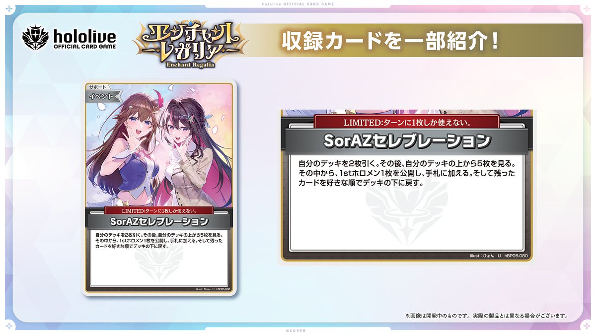 ホロライブ ソラアズセレブレーション sr 3枚セット ホロライブカード