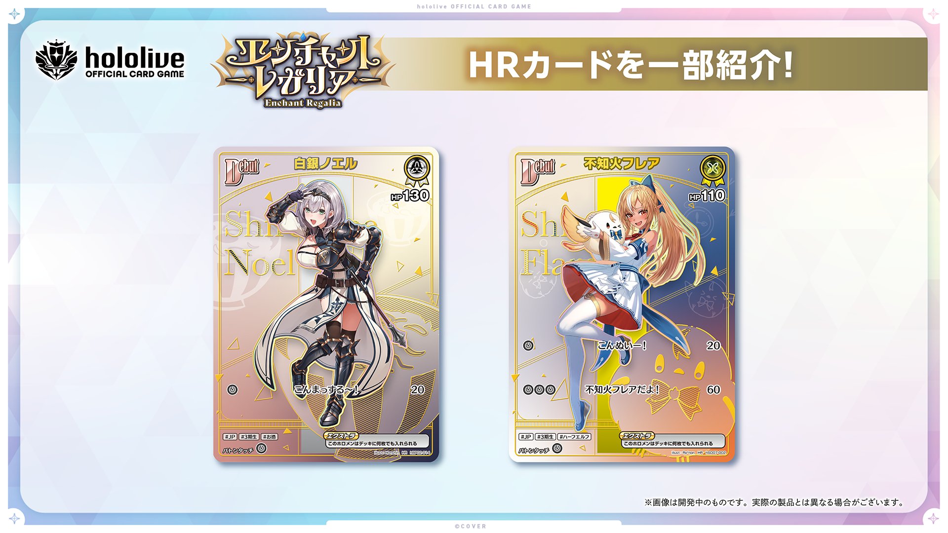 ホロカ 兎田ぺこら UR エンチャントレガリア hololive OFFICIAL CARD