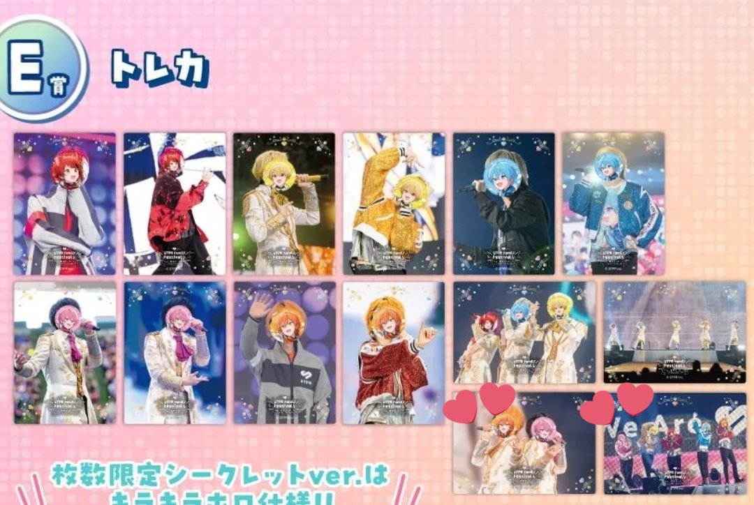 るぅとくん アリツア すとふぁみs賞ふぁみくじ 2025vol.03 A賞