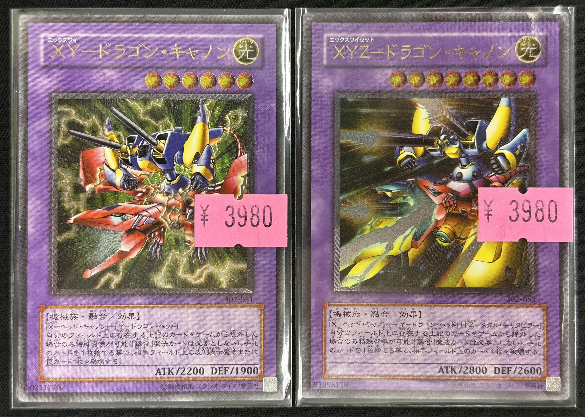 注文 XYZ-ドラゴン・キャノン レリーフ psa10 遊戯王 XYZ-ドラゴン