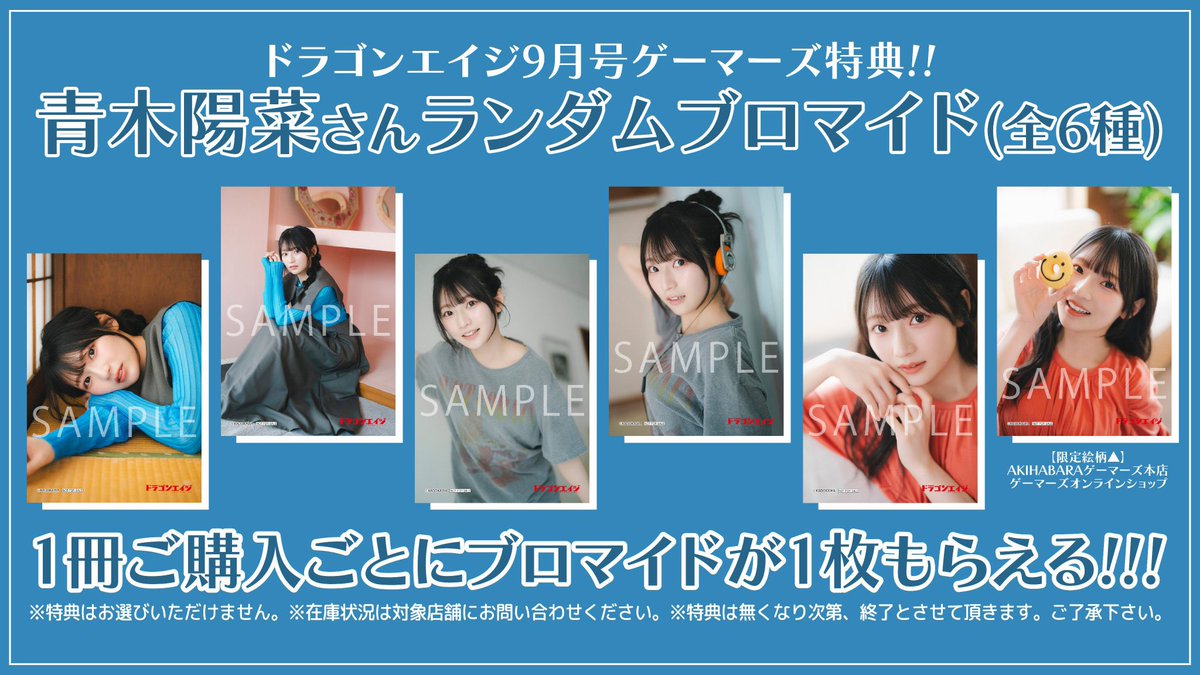 青木陽菜 1st 複製コメント入り 年賀ポストカード 特典 複製コメント