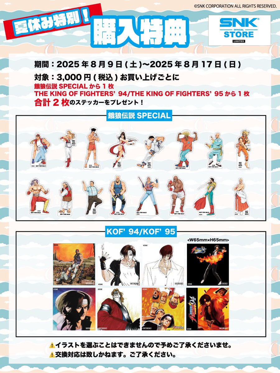 VIP2000 SUMMER SNK KOF 餓狼伝説 未来蜂歌留多 まとめ売り VIP2000