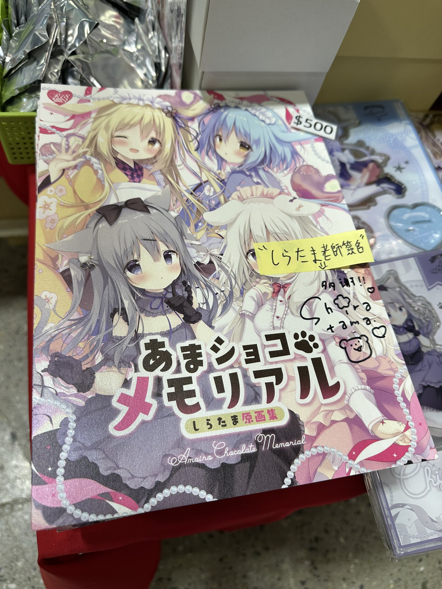 しらたま FANBOX継続特典 第5弾 直筆サイン入り複製原画 しらたま