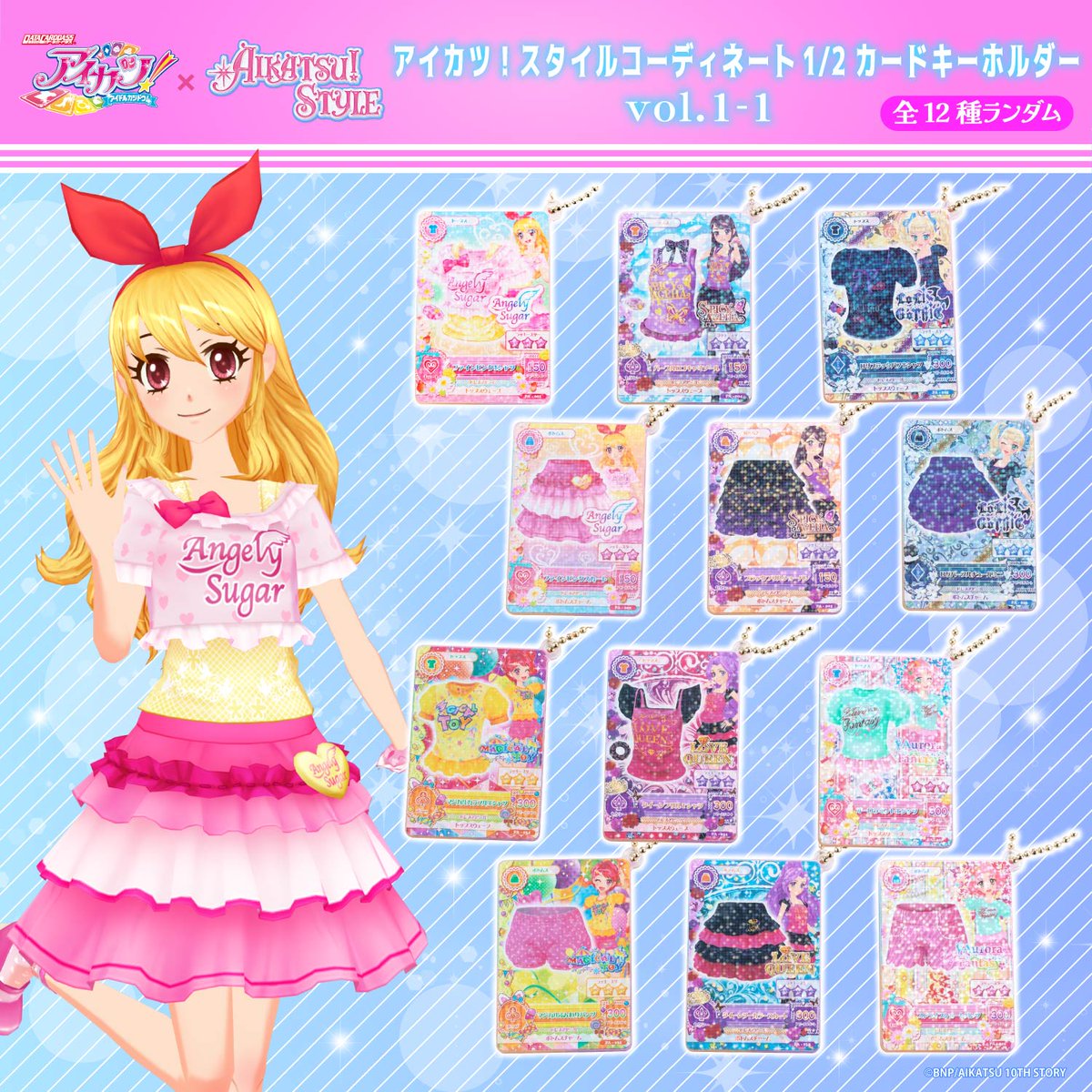 アイカツフェイスタオルアイカツスタイル ユリカ様