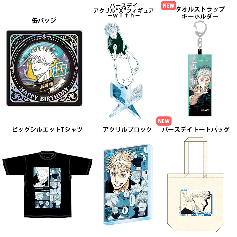 原作新商品情報＞ 【8月22日・本日13:00～受注開始📢】 2025年8月発売