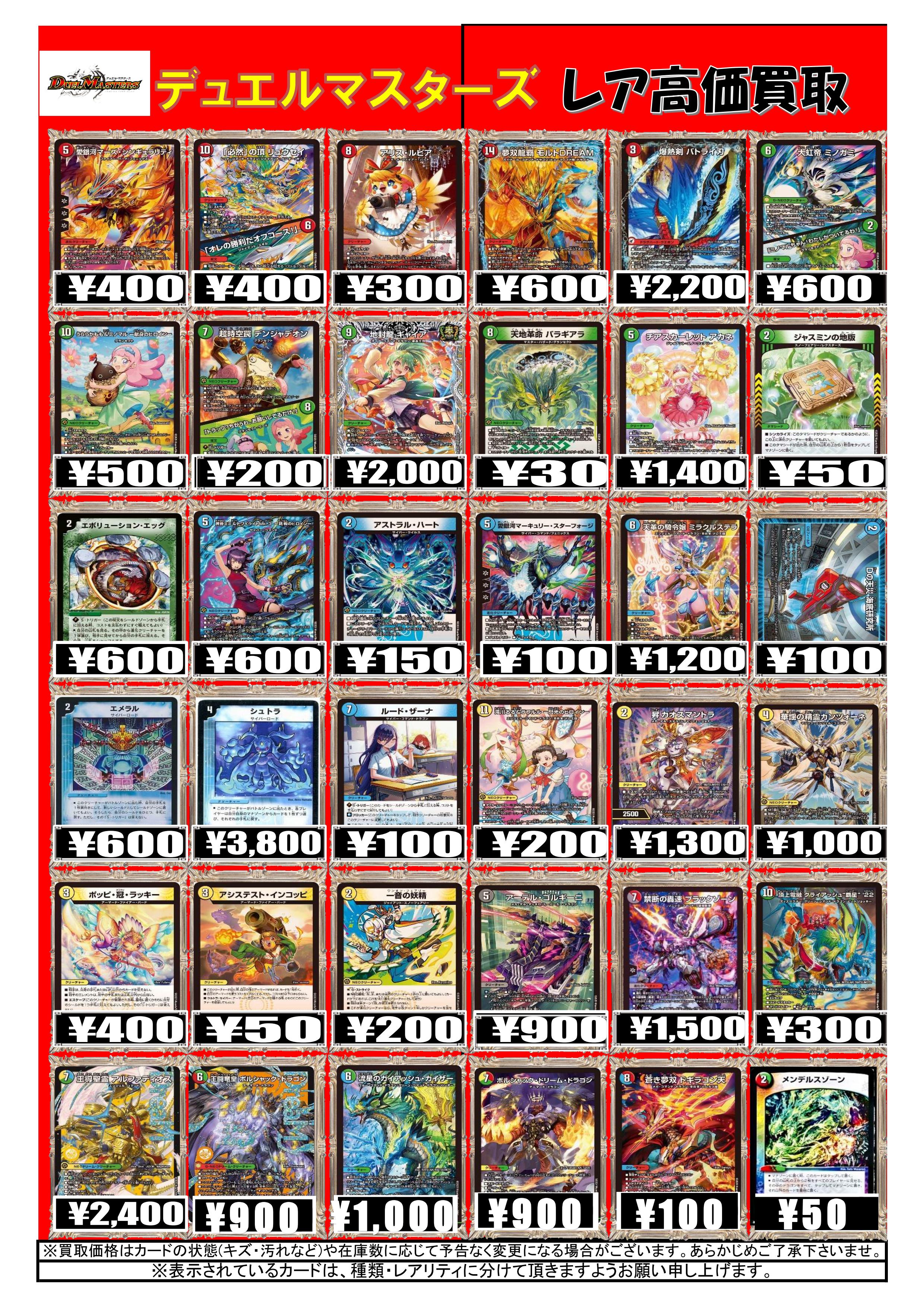 デュエルマスターズ トリーヴァアルファディオスデッキ デュエル