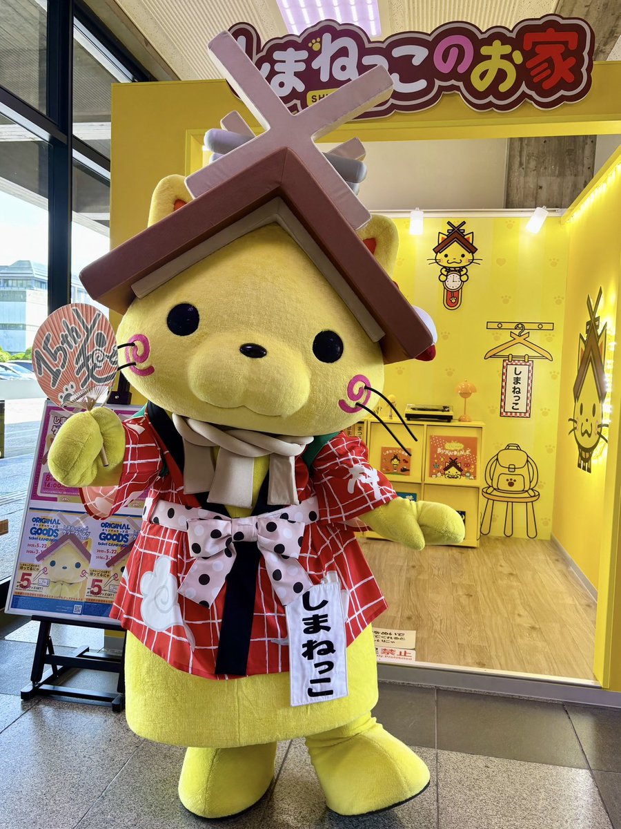 しまねっこ フィギュア 15周年 ご当地キャラクター 島根県 しまねっこ