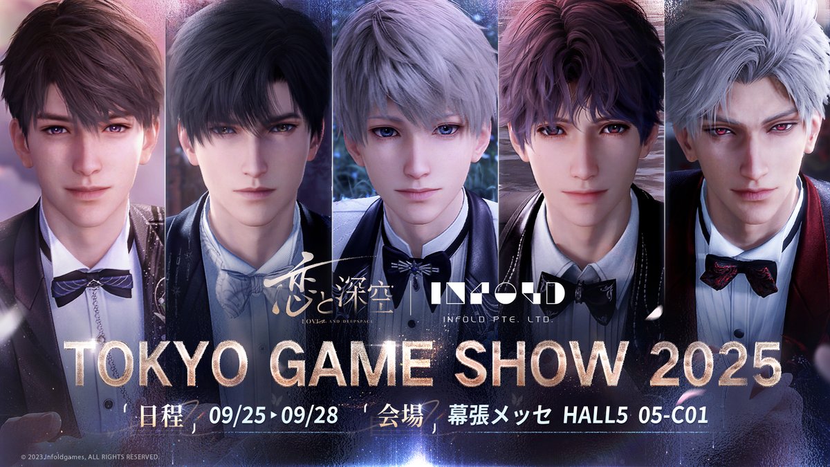 恋と深空 レイ 東京ゲームショウ TGS ノベルティ うちわ ポスター