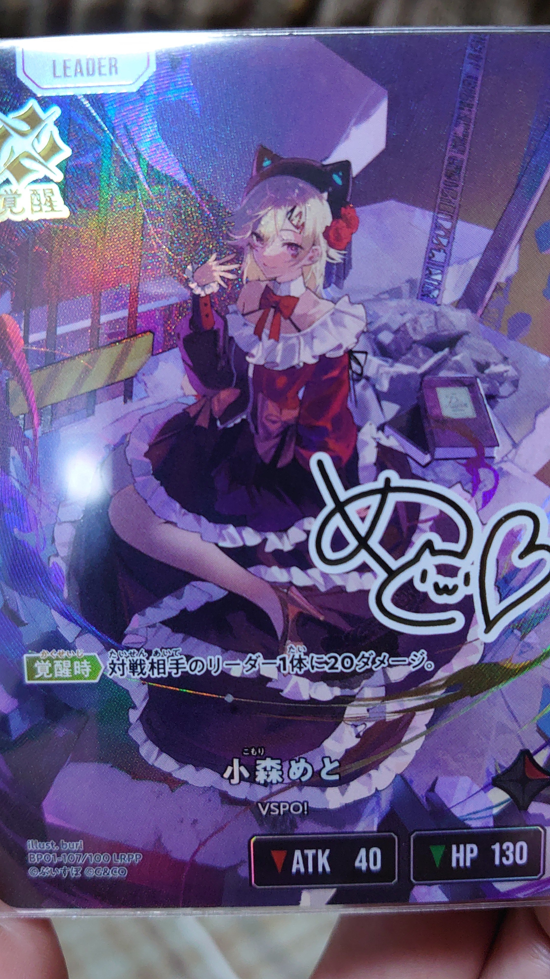 クロススターズ XrossStars 配送 ぶいすぽ 小森めと LRPP 箔押しサイン