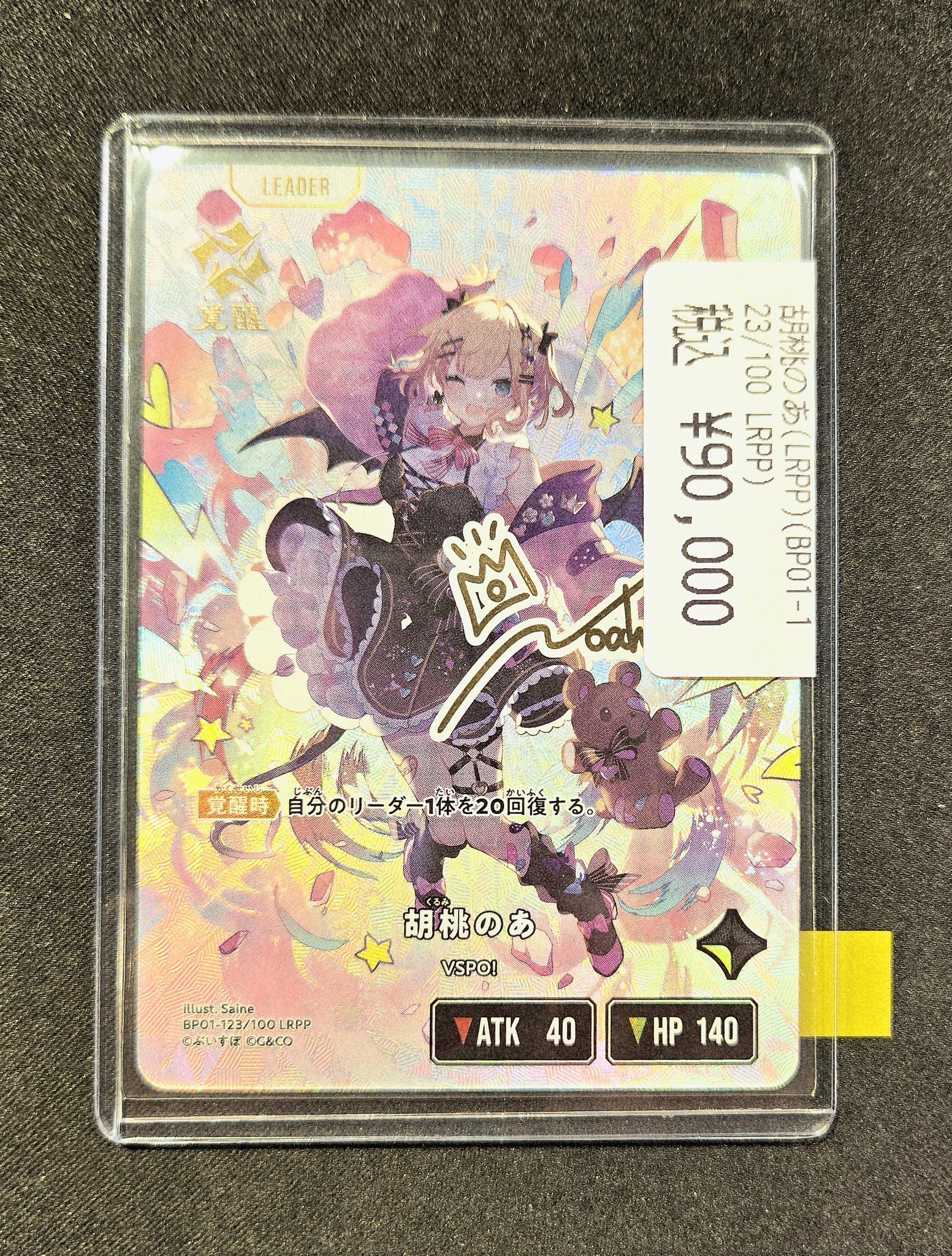 クロススターズ Xross Stars 胡桃のあ LRPP クロスタ 胡桃のあ | Xross