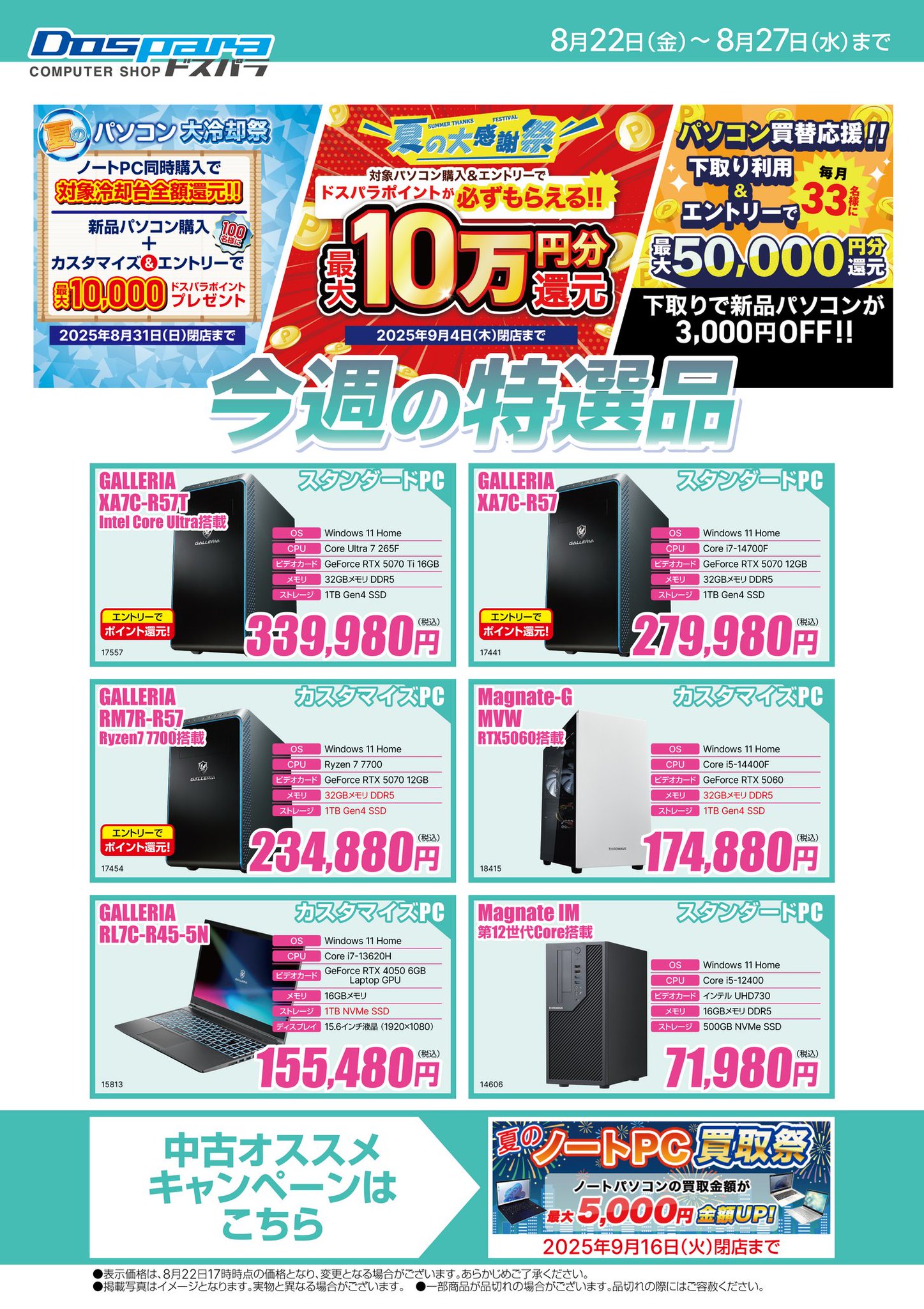 せりか様 リクエスト 10点 まとめ商品 あっと カード まとめ売り Z/X