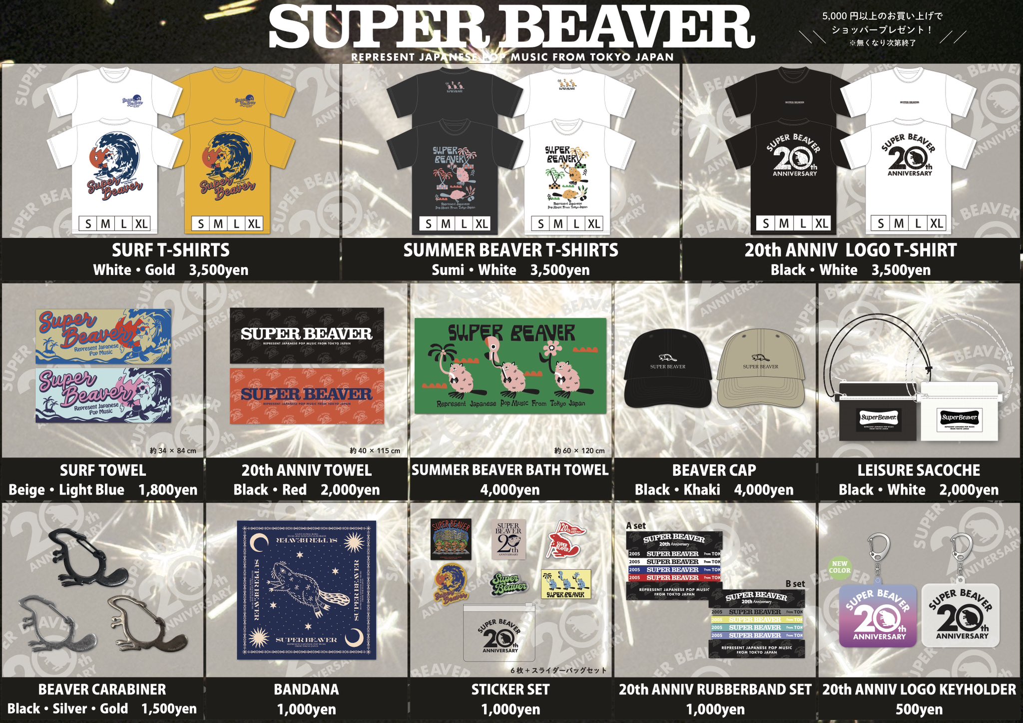 SUPER BEAVER DVD 4点セット