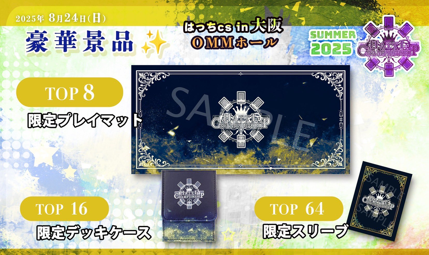 はっちcs プレイマット Hatti Grand CS ベスト8賞 はっちcs プレイ