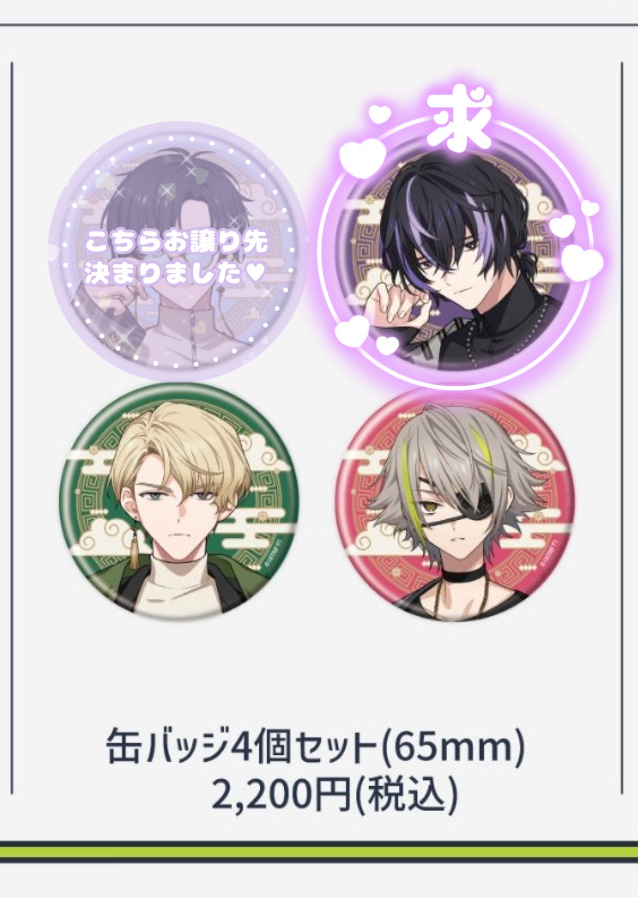 18TRIP 衣川 季肋 缶バッジ カプ缶 エイトリ 18TRIP 衣川 季肋 缶