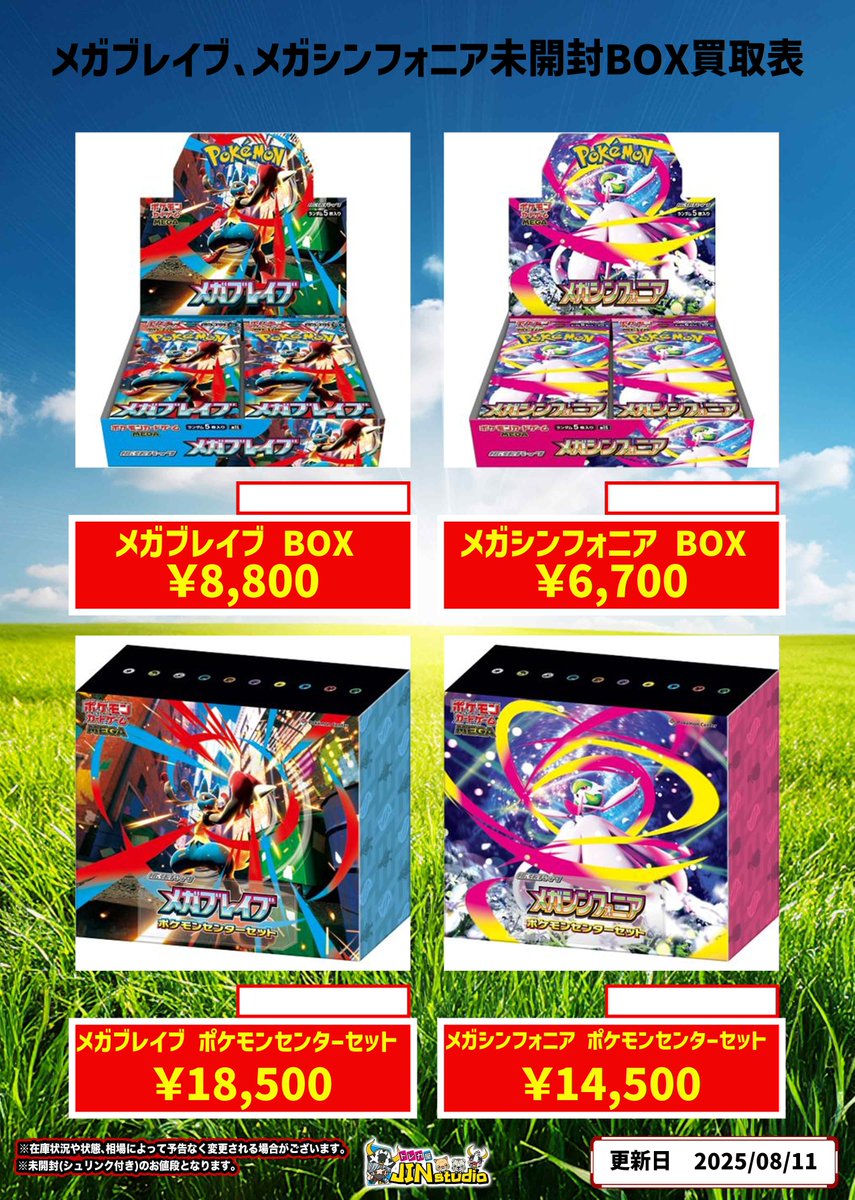 ポケモンカード メガシンフォニア 未開封 1box シュリンク付き メガ