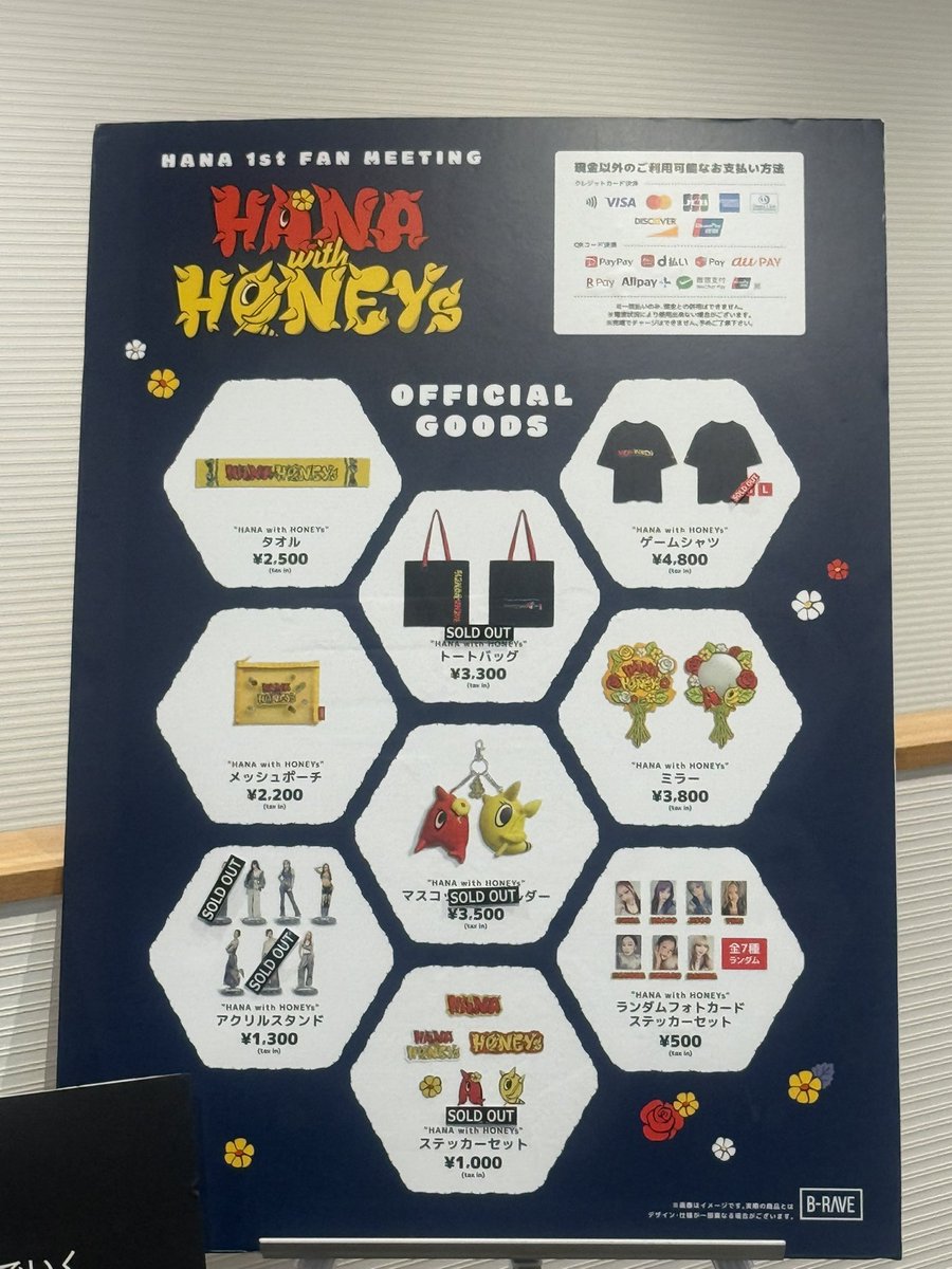 8/11 HANA ファンミ 福岡] グッズ 売り切れ情報 #HANA #HONEYsと繋がりたい
