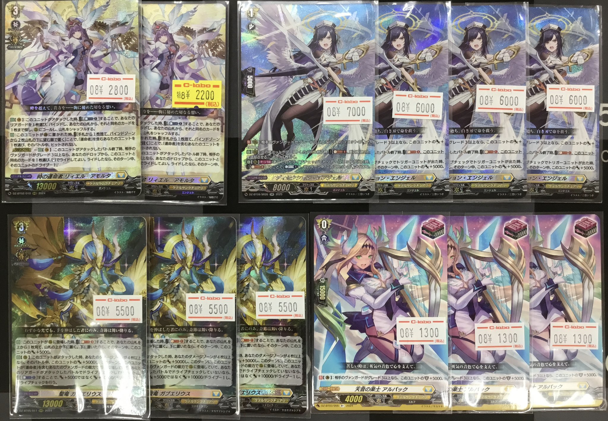 ヴァンガード リィエル＝ドラコニスデッキ 調整パーツ付き 聖なる時の