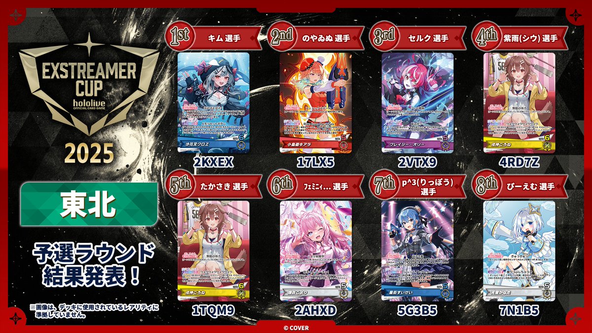 ラブカ エリア予選 参加賞 ピンク箔入りエネルギーカード ラブカ