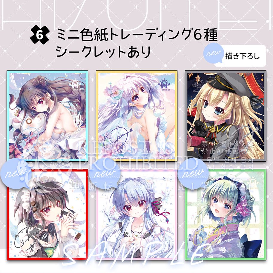 C106 翡翠亭 和泉つばす 春風のラバーマット 9-nine- C106 翡翠亭 和泉