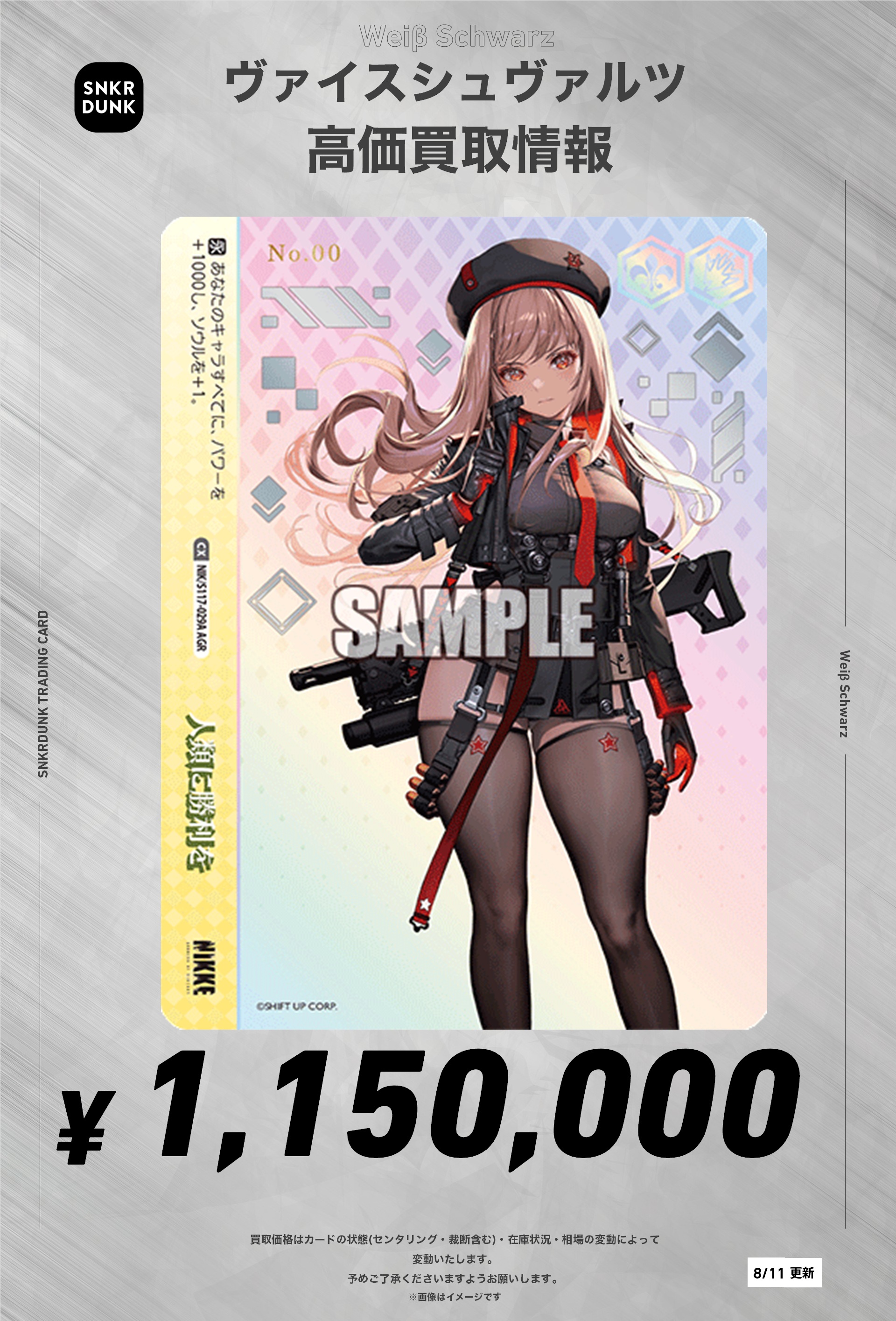 ヴァイス引退品 5月限定 ヴァイスシュヴァルツ 引退 ヴァイス引退品 5