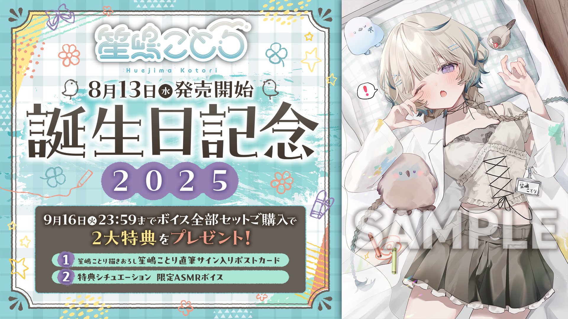 イラストレーター まふゆ 直筆色紙 サイン入り イラストレーター ま