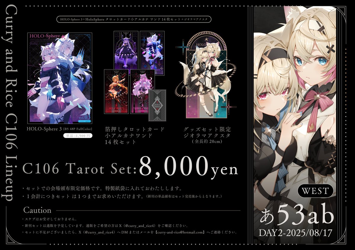 C105 大アルカナ 石原竜也 タロットカード hololive ホロライブ C105