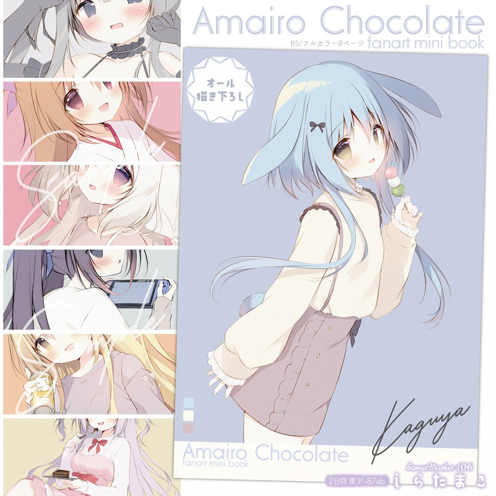 しらたま しらたまこ FANBOX継続特典第4・5弾 直筆サイン色紙