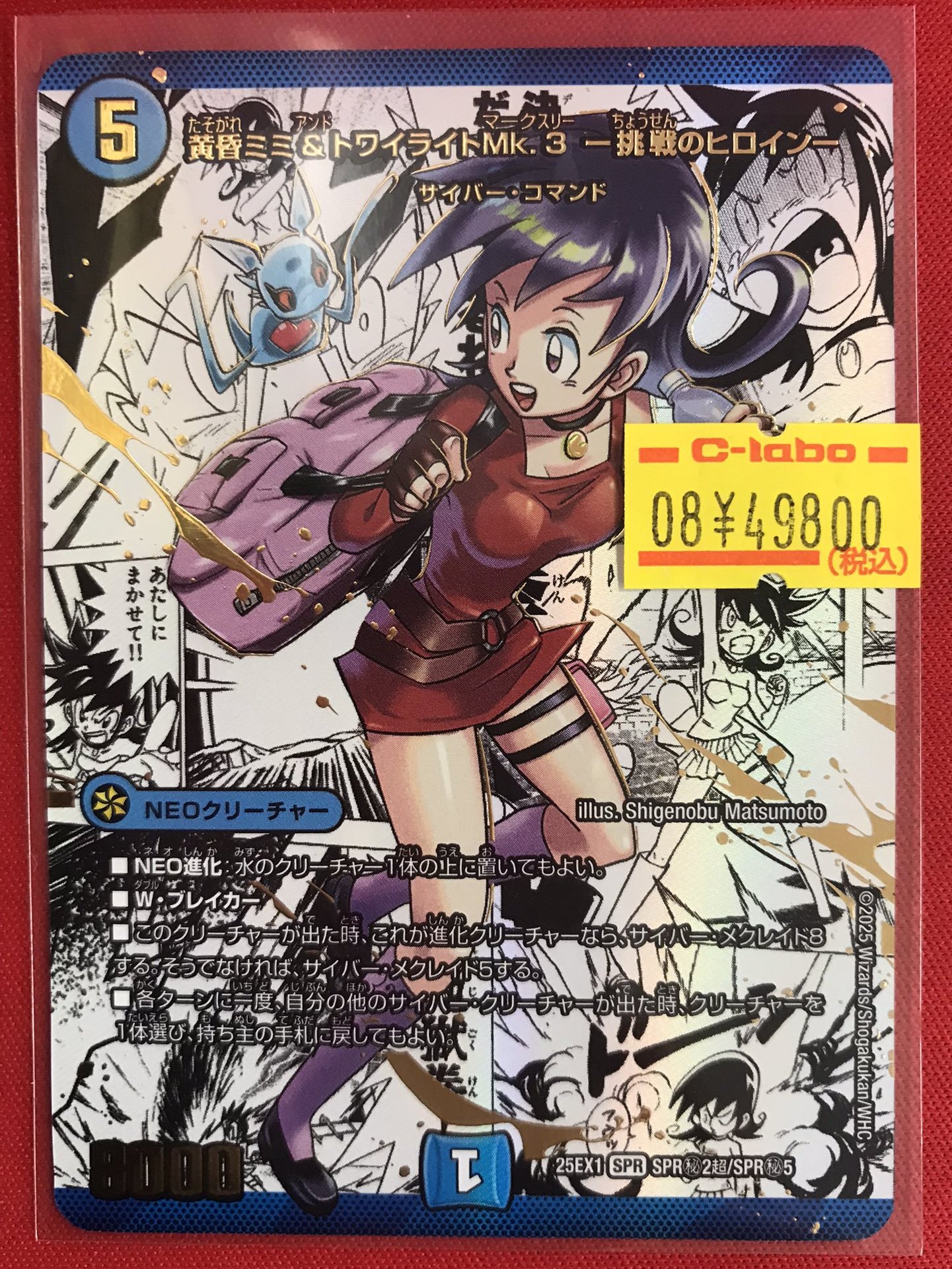 黄昏ミミ 大先生レア シークレット 黄昏ミミ＆トワイライトMk.3-挑戦の