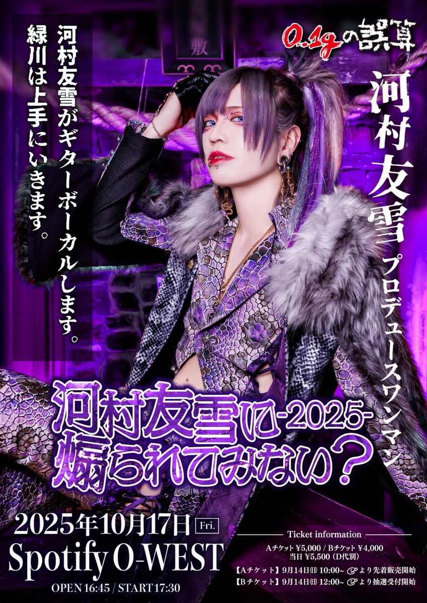 0.1gの誤算 河村友雪 グッズ まとめ売り(レア商品あり) 0.1gの