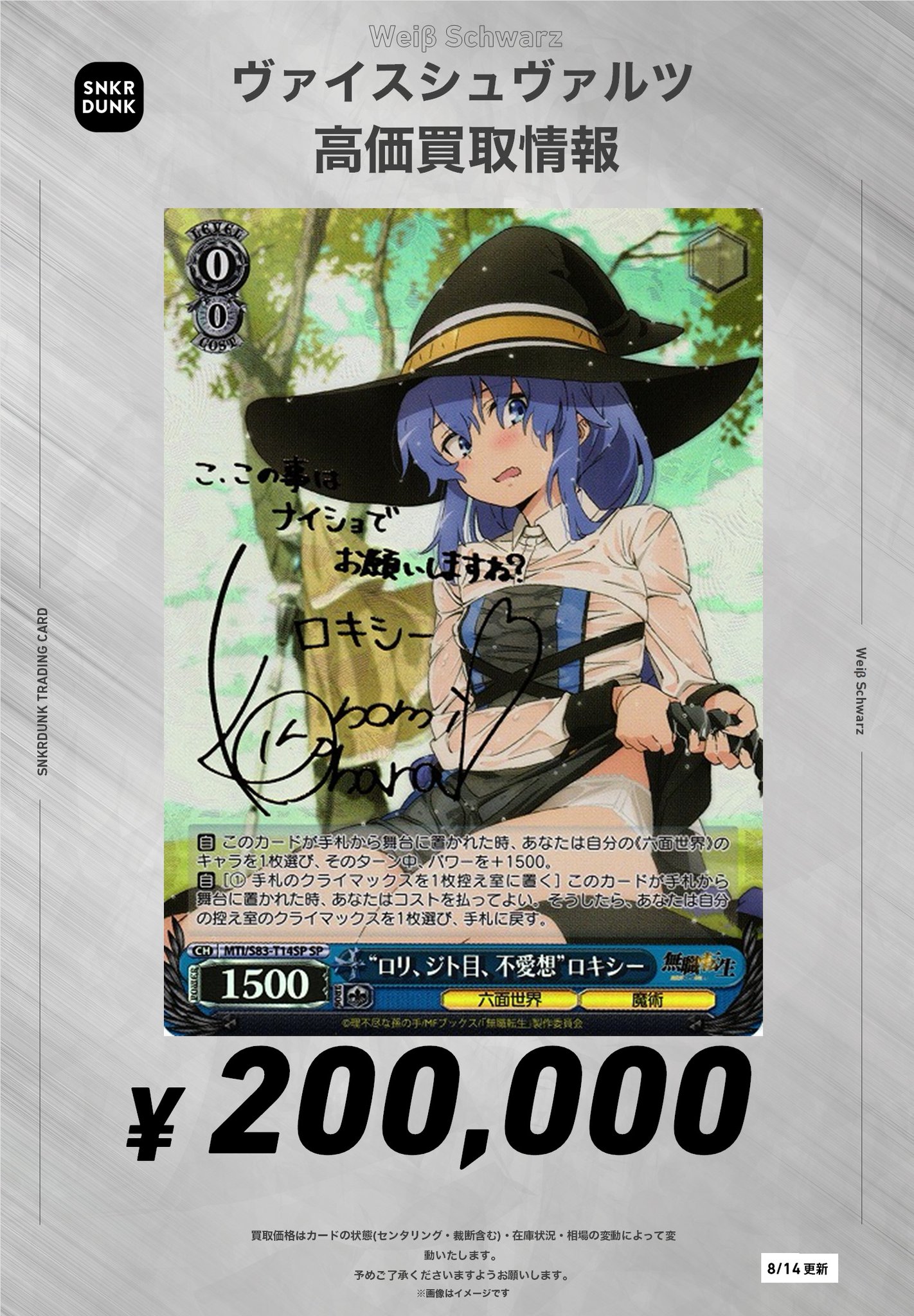 PSA10 ヴァイスシュヴァルツ ロリ、ジト目、不愛想 ロキシー SP PSA10