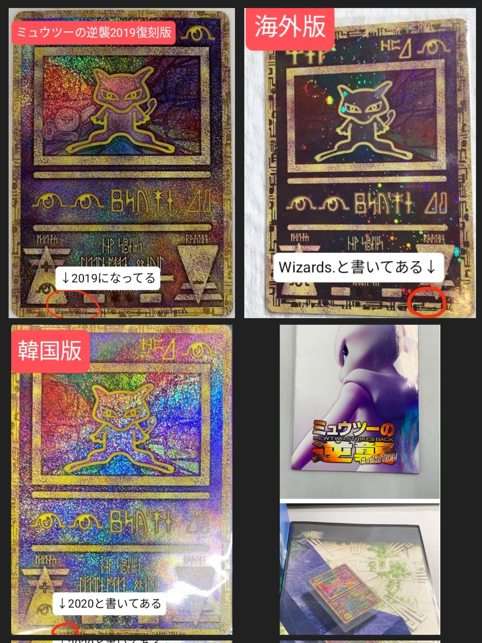 PSA10】 ミュウツーの逆襲 EVOLUTION 2019 古代ミュウ PSA10 古代