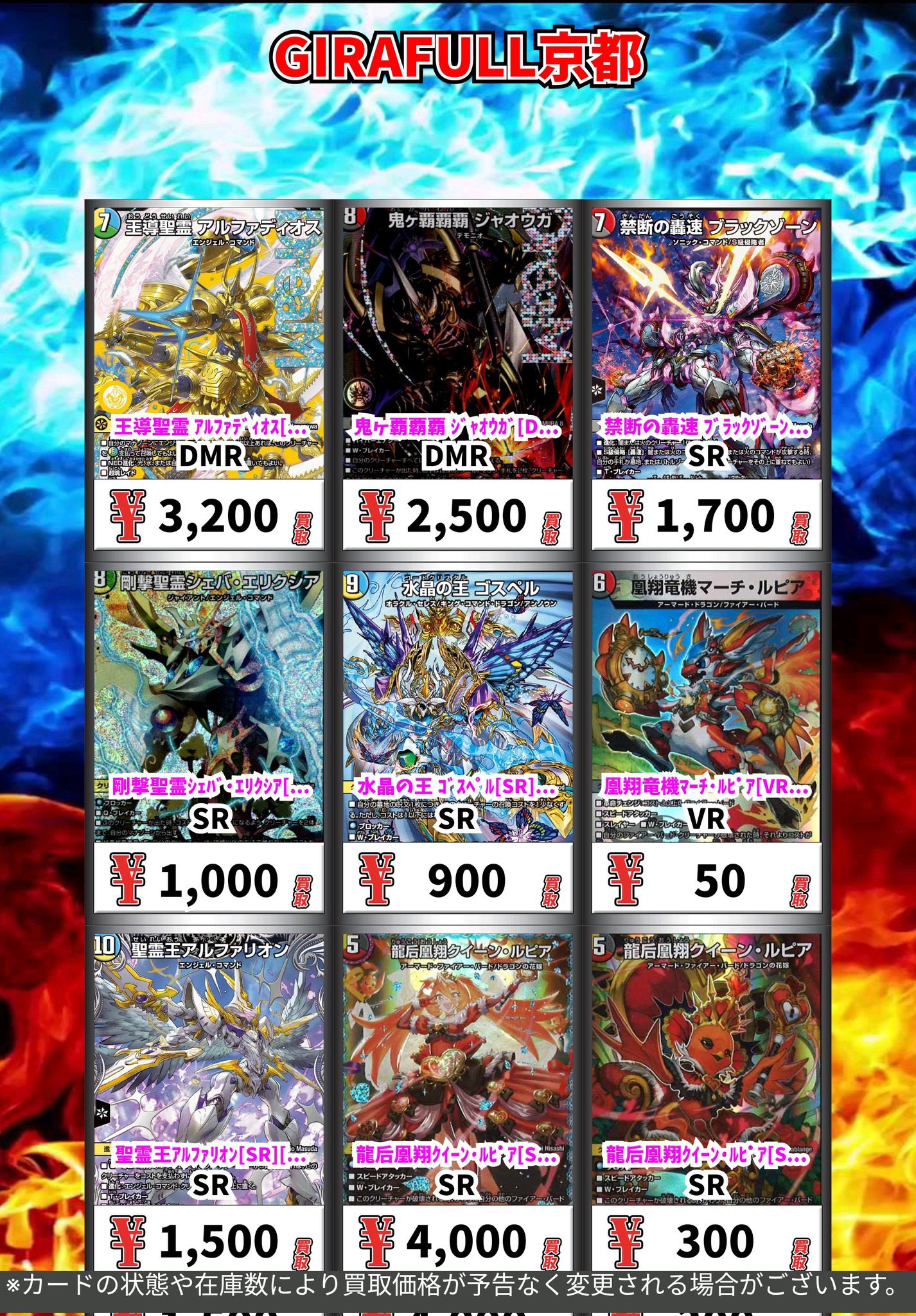 トレカ専門店GIRAFULL京都店(ジラフル京都店) on X: 