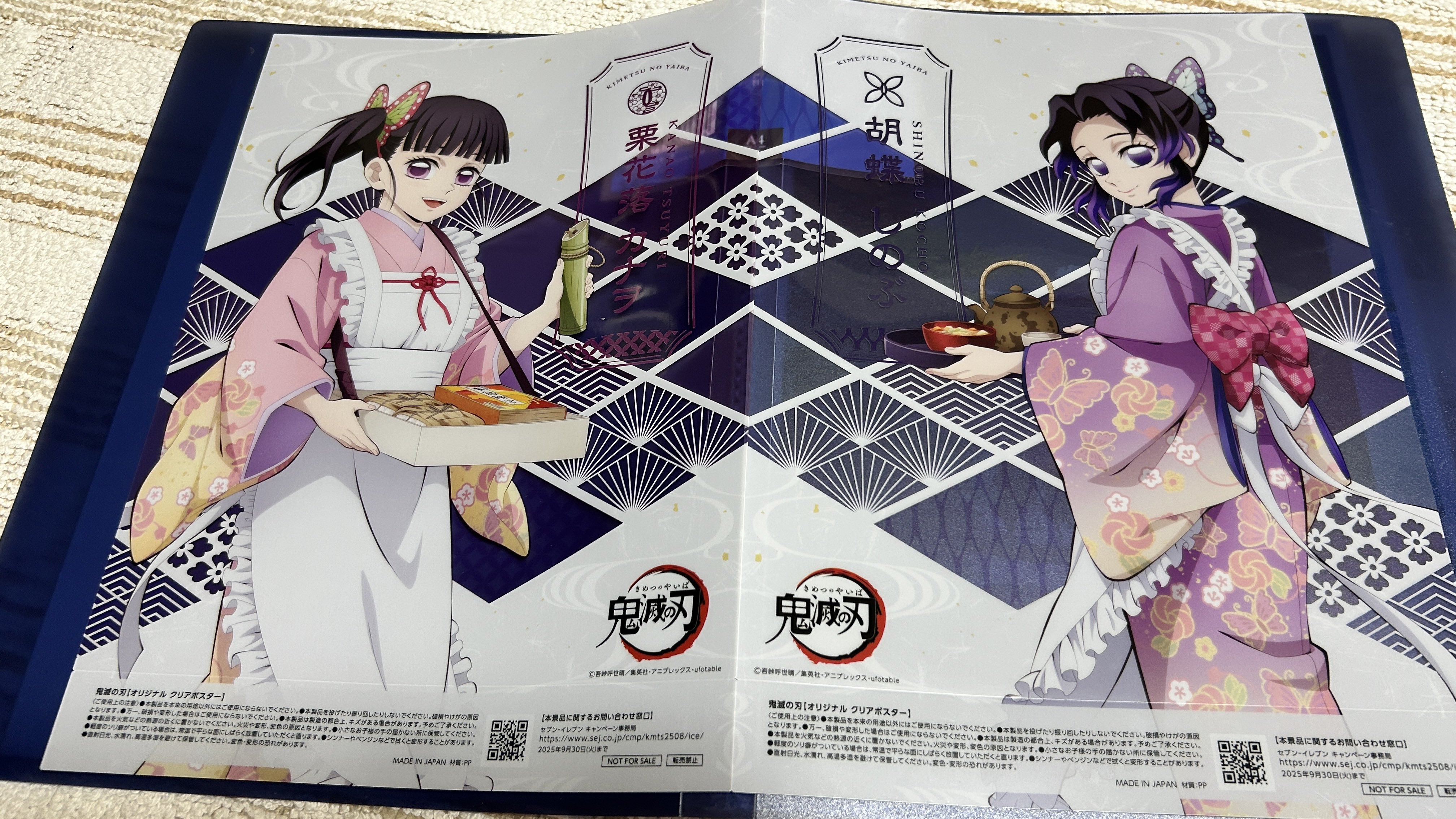 鬼滅の刃 ufotable dining 第7期 栗花落カナヲ B2原画ポスター 鬼滅の