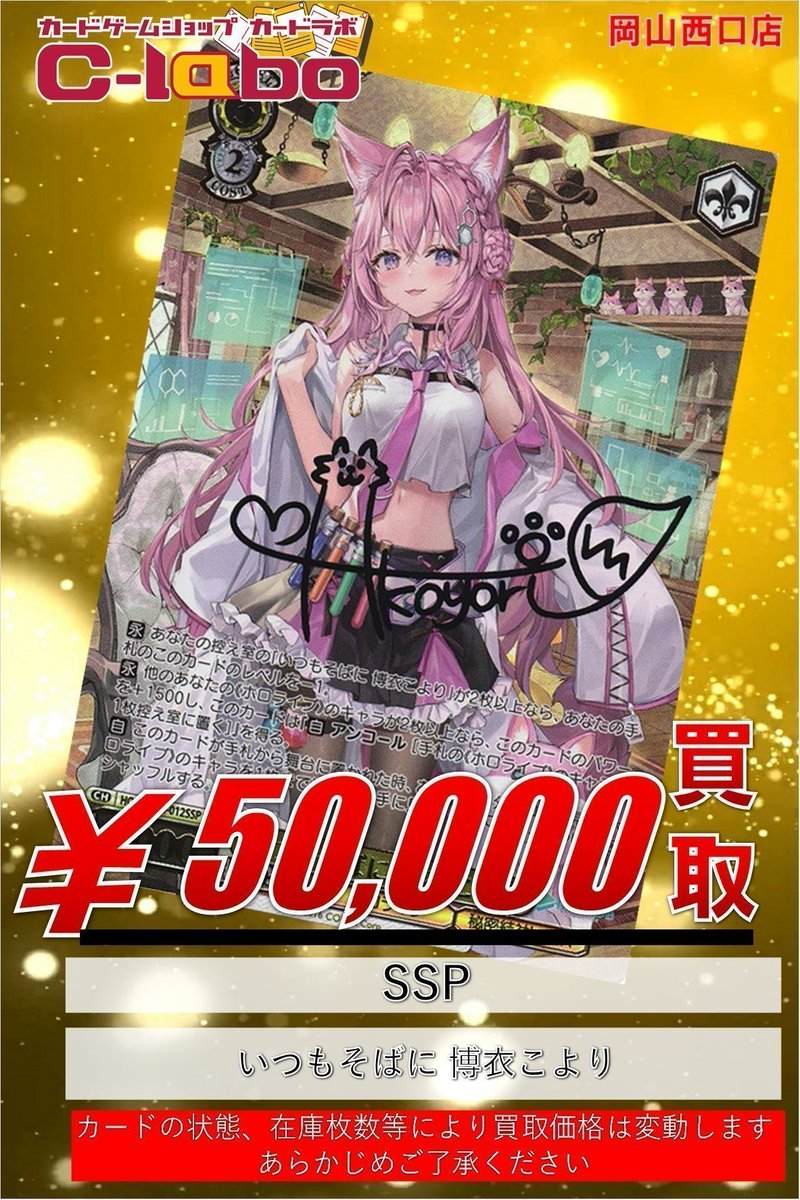 PSA10 いつもそばに 博衣こより SSP ヴァイスシュヴァルツ ヴァイス