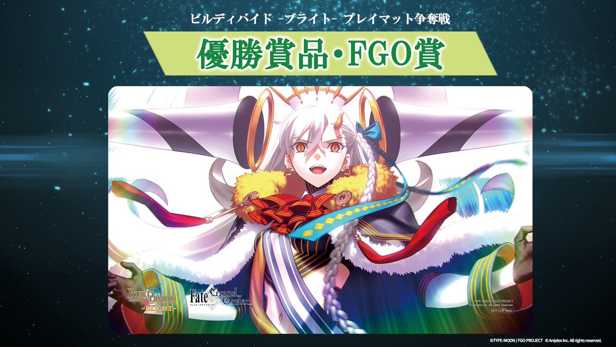 ビルディバイド ブライト FGO モルガン プレイマット 新品未使用品