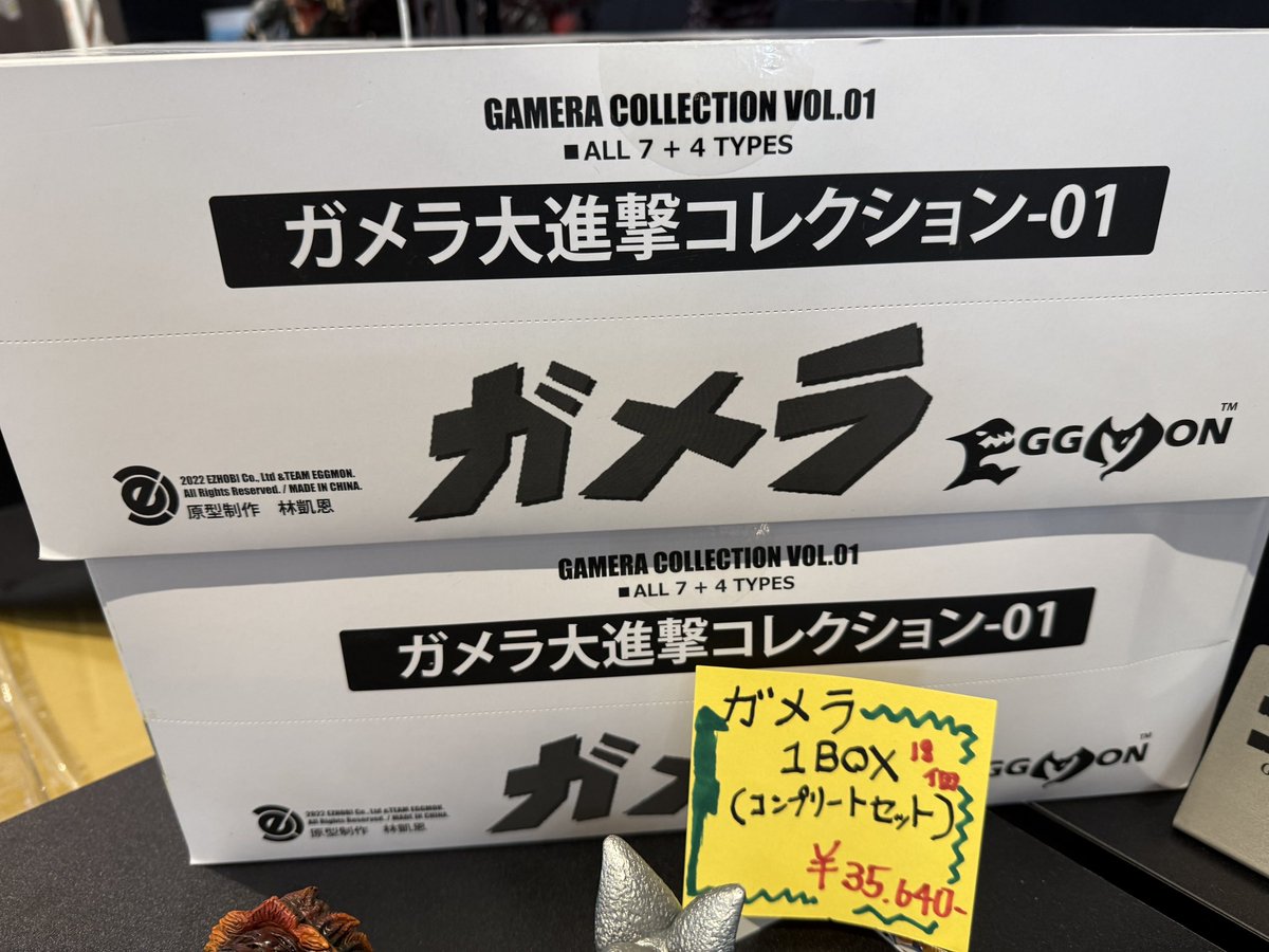 先日プチバズりし売り切れておりました「ガメラ大進撃コレクション」が