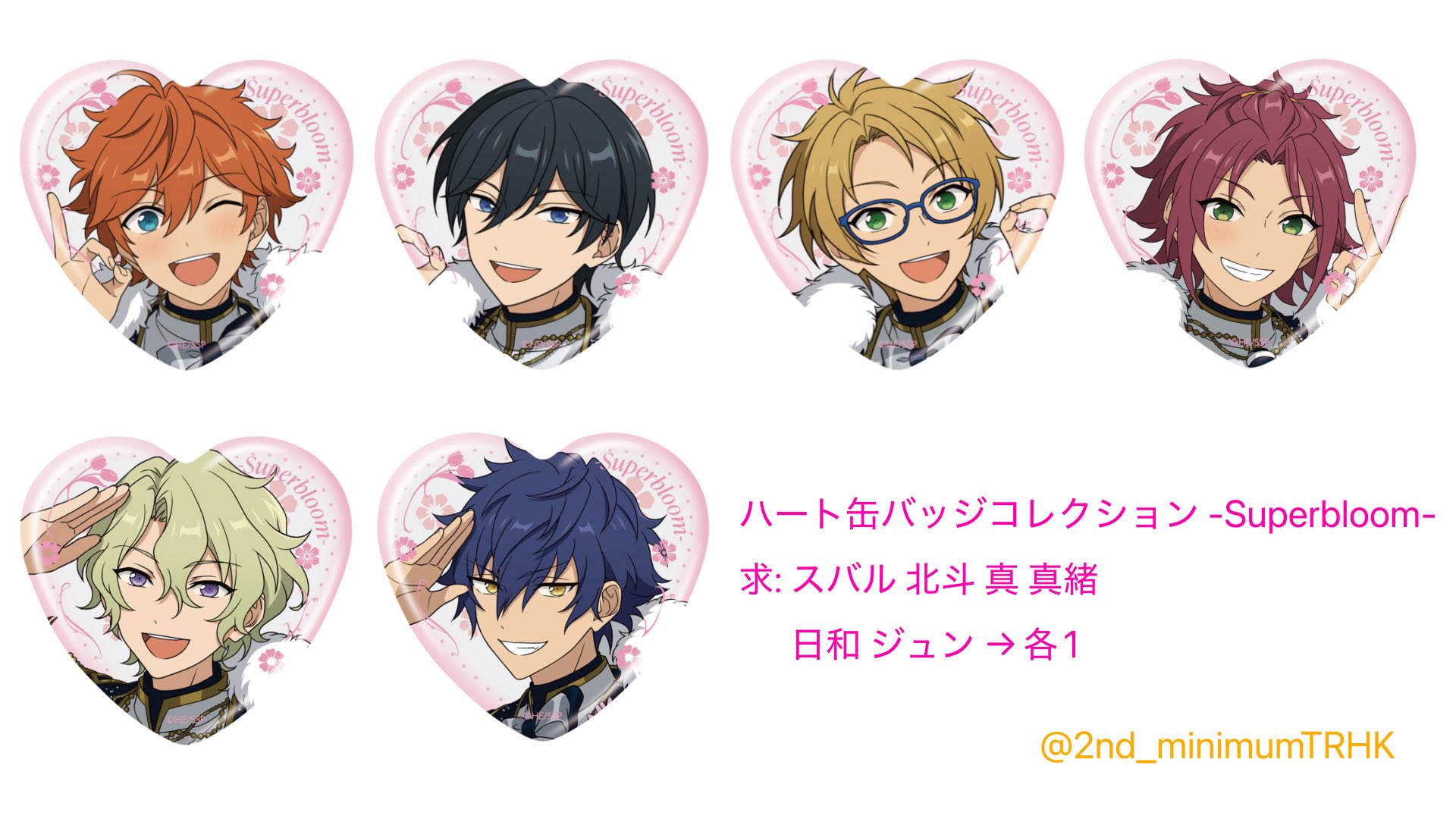 あんスタ キャラバッジ 缶バッジ スバル 真 真緒 Trickstar トリスタ