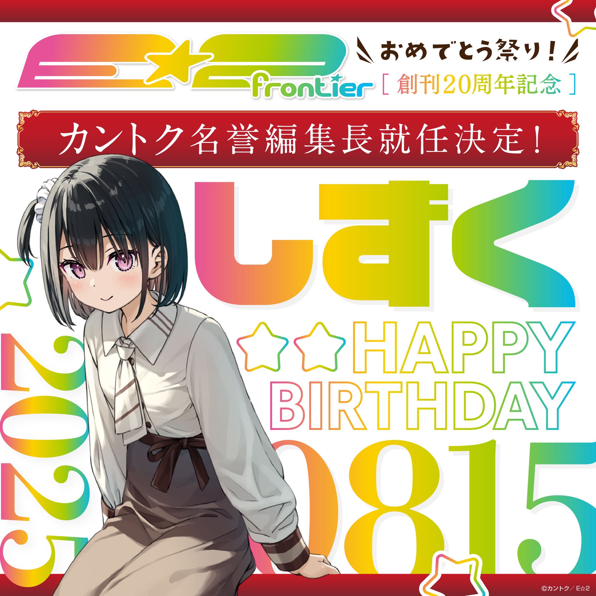 カントク F6キャンパスアート しずく 有償特典限定品 カントク F6