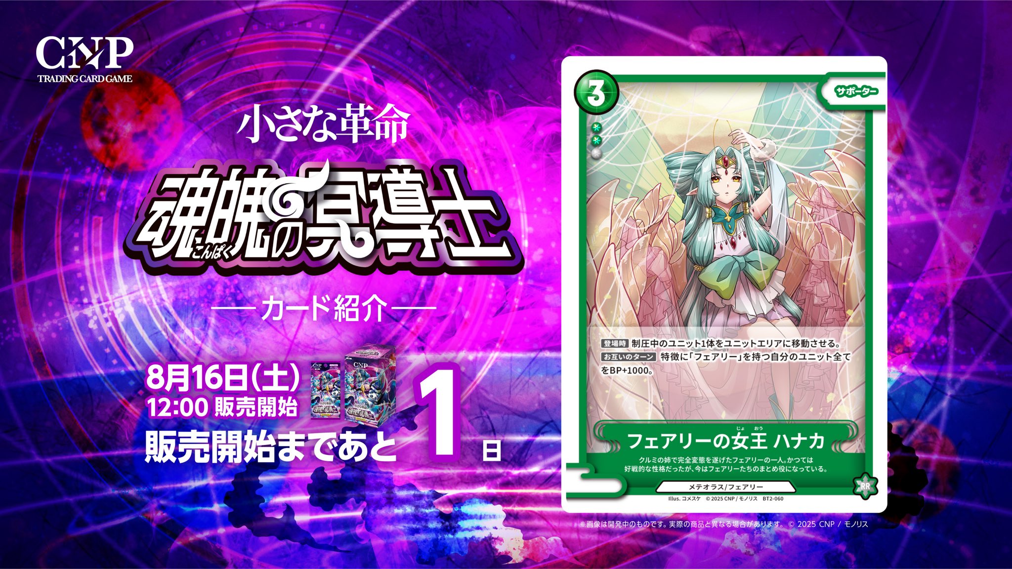 No.5】CNPトレカ 竜人の協力者 ツミカ P-RR No.5】CNPトレカ 竜人の