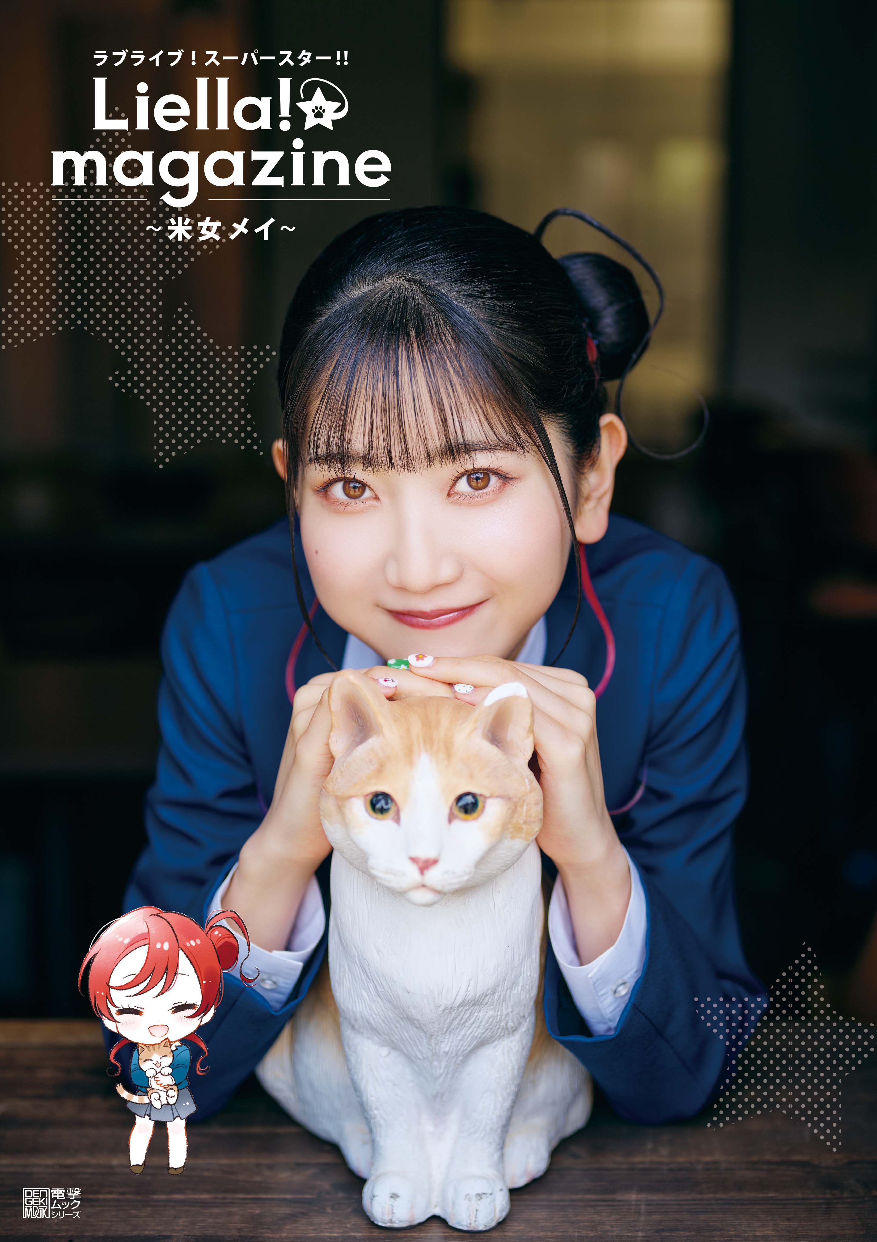 ラブライブ！スーパースター！！ Liella! 薮島朱音 ポスター ラブ