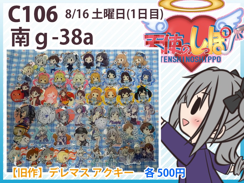 コミケ106 C106 ろうか ロングポスター 7枚セット ぼっち・ざ・ろっく！