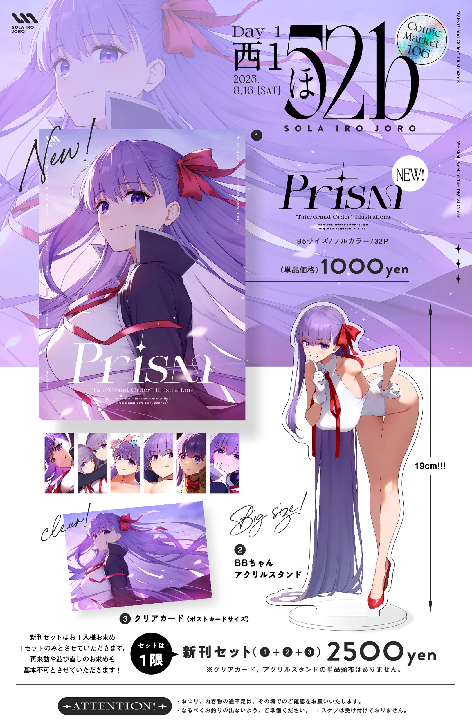 C106 コミックマーケット ももこ さしみねこ屋 新刊セット C106 さしみ