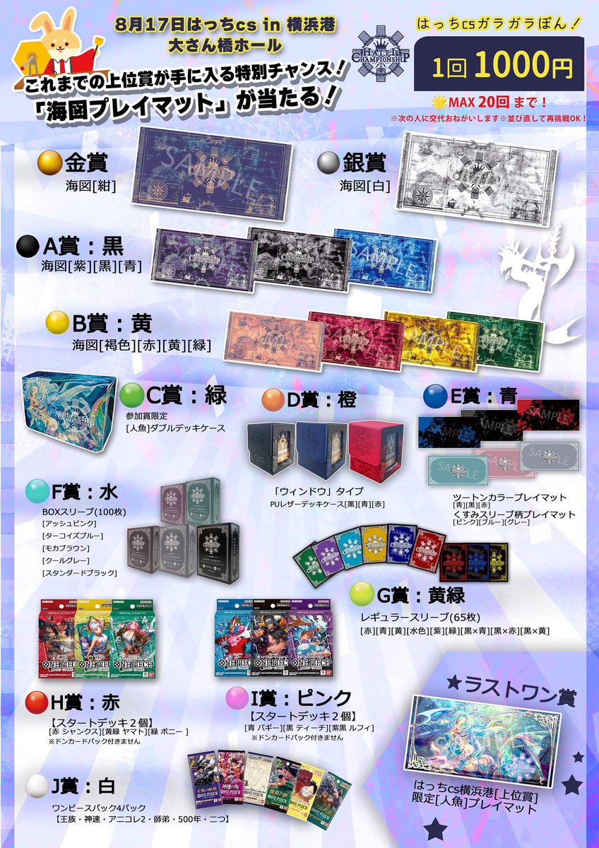 はっちCS プレイマット 黒金 はっち cs プレイマット 黒 値下げ可