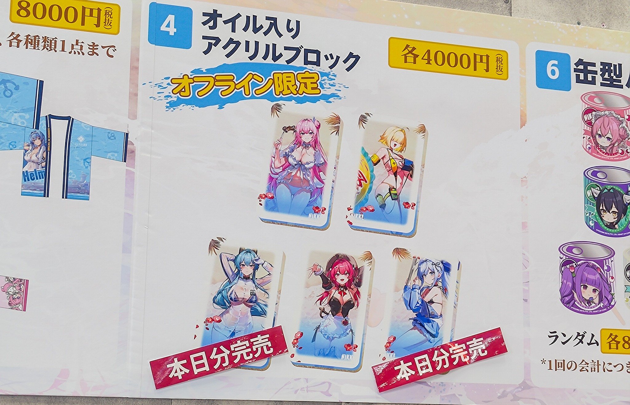 NIKKE コミケ アクスタ ビー玉迷路 勝利の女神 NIKKE C106 Doro はっぴ