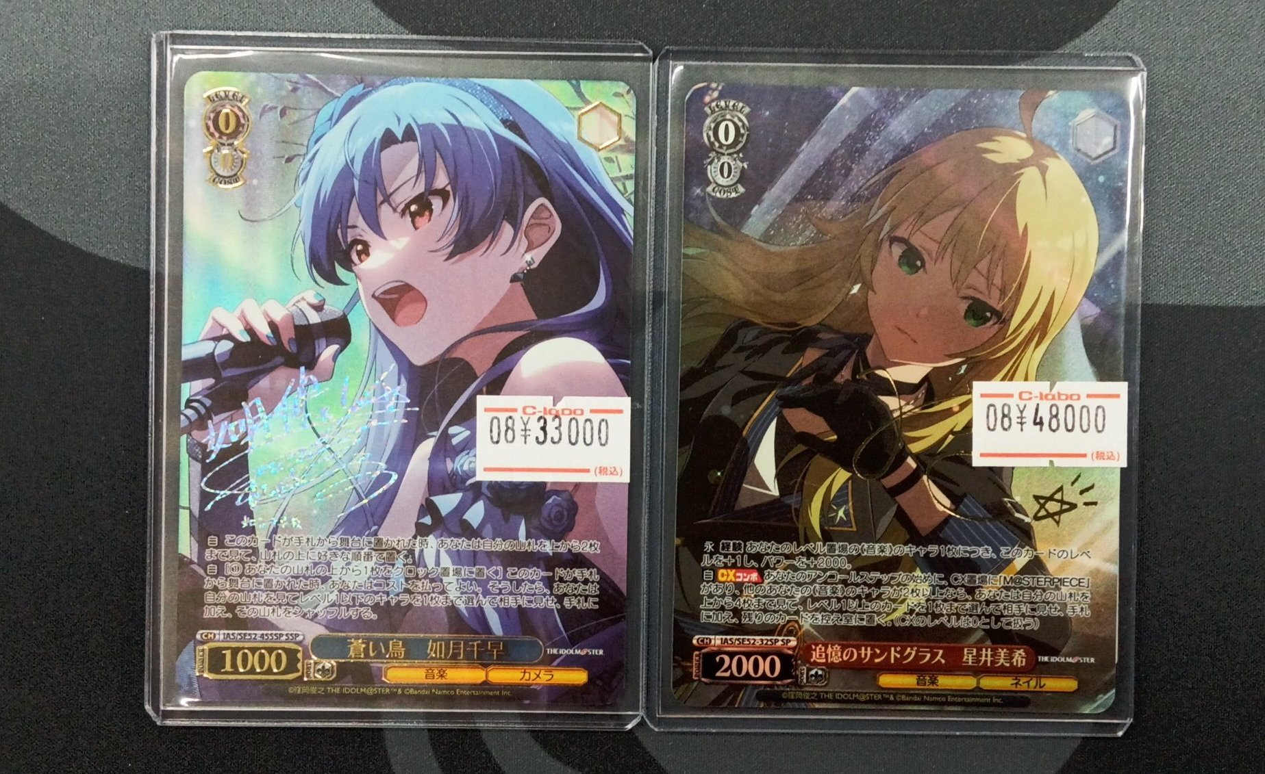 追憶のサンドグラス 星井美希 SP 追憶のサンドグラス 星井美希 SP