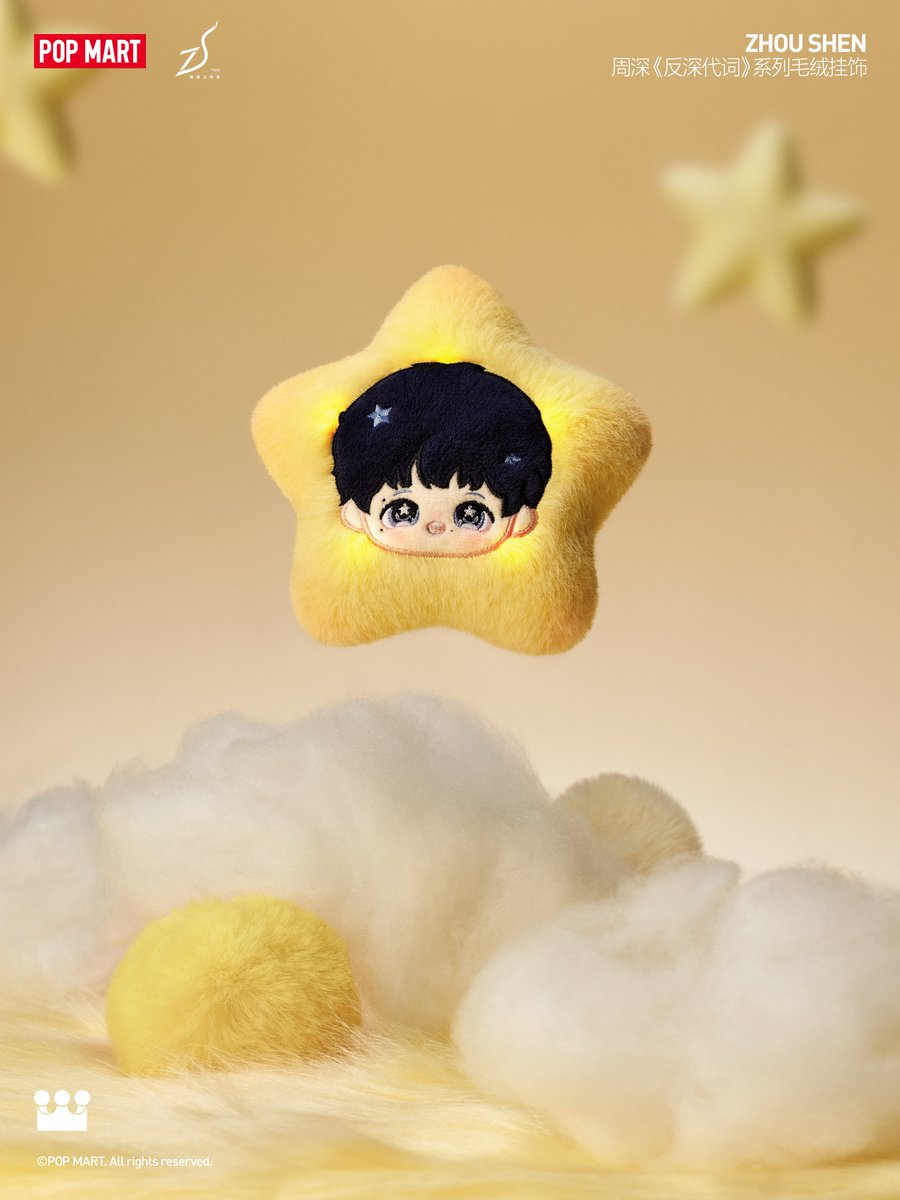POPMART 周深『反深代詞 SHENSELF』シリーズ シークレット POPMART 周