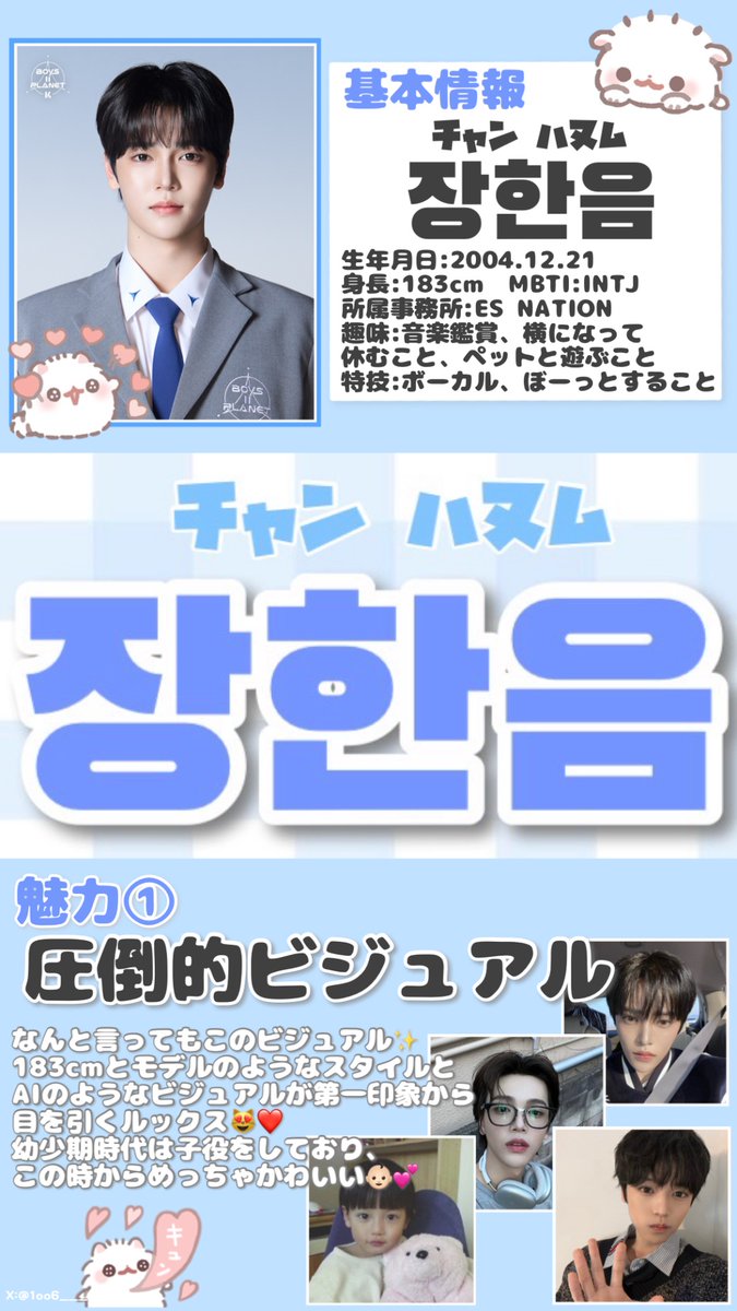 ハヌム haneum boys2planet ボイプラサイン ハヌム haneum boys2planet